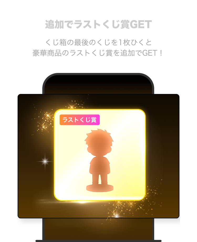 ピッコマくじとは｜オンラインくじの遊び方