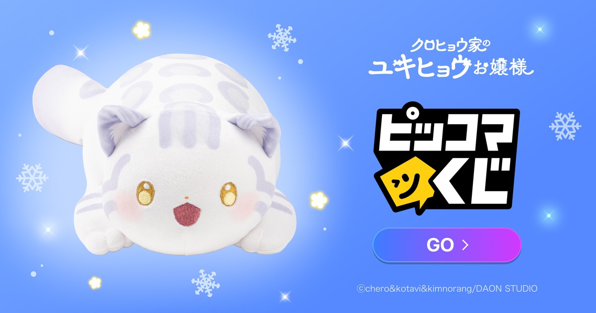 piccoma kuji logo