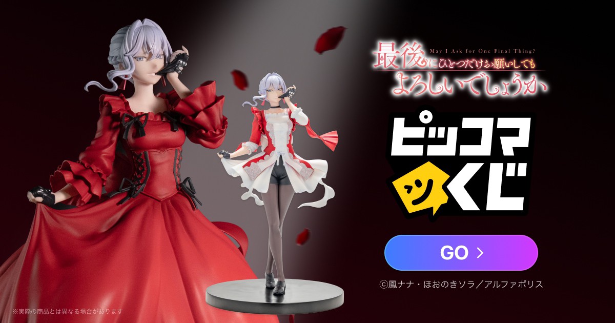 piccoma kuji logo